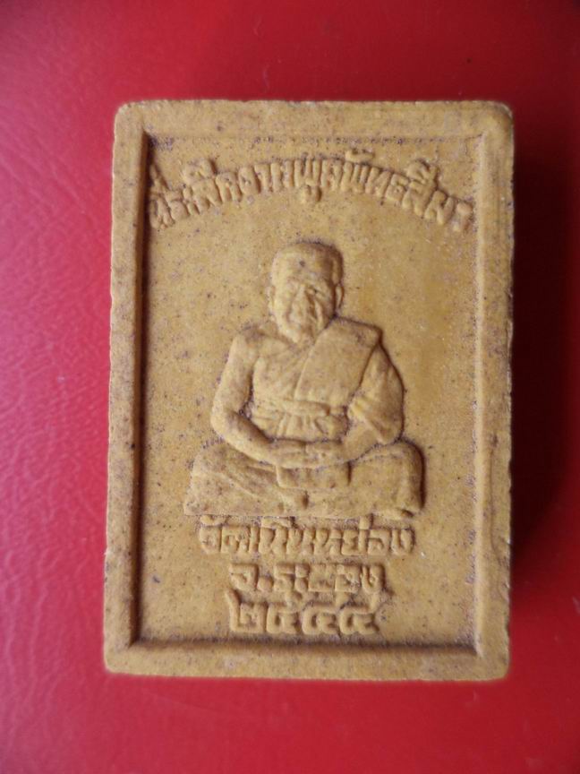 พระผงหลวงพ่อวัดเนินหย่อง ระยอง เคาะเดียวครับ