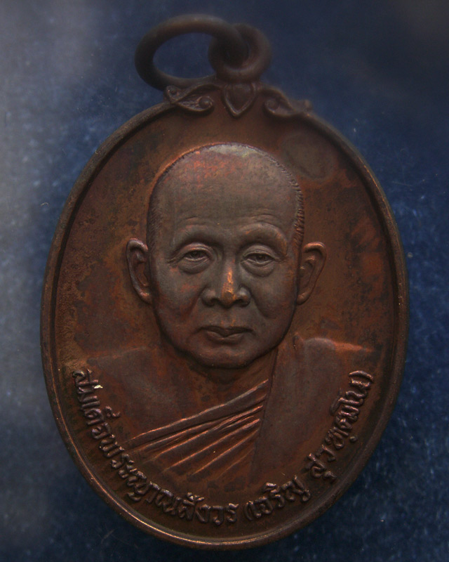เหรียญดารากาชาด สมเด็จญาณฯ วัดบวร พ.ศ. 2532 พร้อมกล่องเดิม (24)