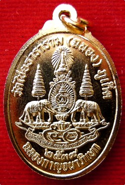 หลวงพ่อแช่ม วัดฉลอง จ.ภูเก็ต ฉลองกาญจนาภิเษก ปี39