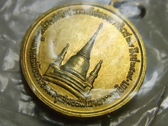 หลวงพ่อเกษม เขมโก 