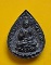 พระประทานพรหยดน้ำ สธ.