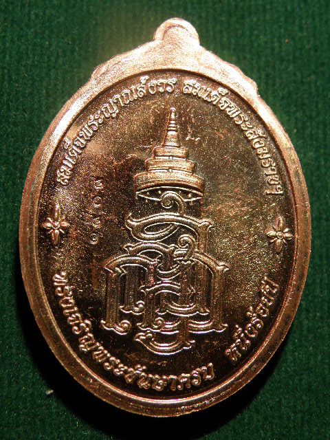 เหรียญหลวงปู่ทวด ญสส. 100 ปี สมเด็จญาณสังวรฯ  เลข โค๊ต 1909  สวย มากๆๆๆ