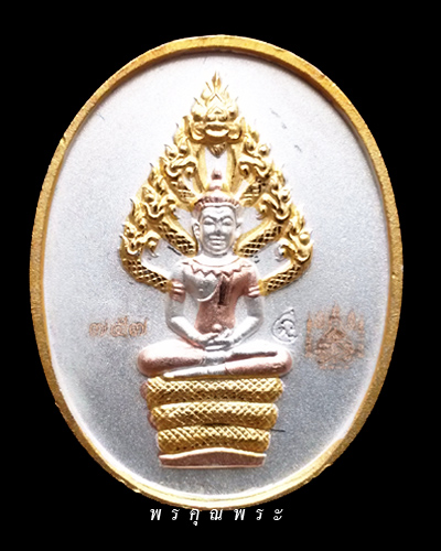 เหรียญพระปรกไตรมาส 51 เนื้อสามกษัตริย์ หลวงพ่อสาคร วัดหนองกรับ 