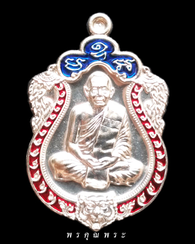 เหรียญเสมาครบ 6 รอบ 72 ปี หลวงพ่อสาคร วัดหนองกรับ