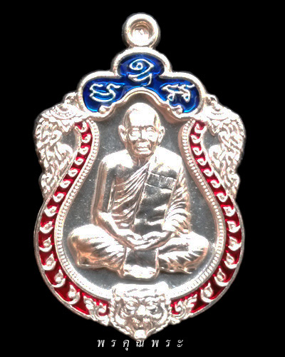 เหรียญเสมาครบ 6 รอบ 72 ปี หลวงพ่อสาคร วัดหนองกรับ