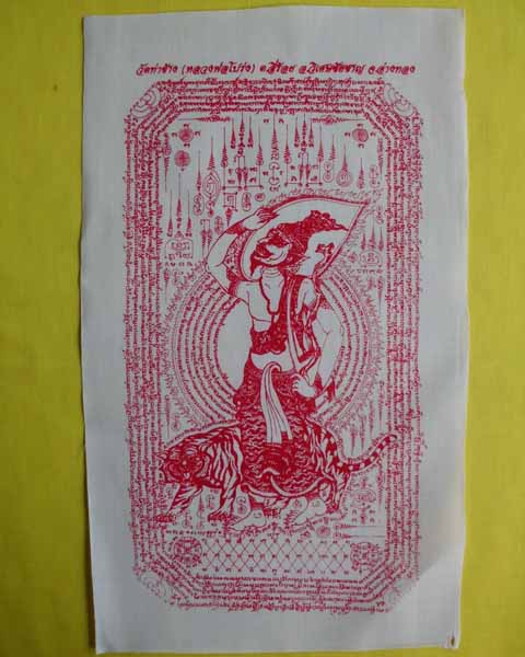 //คืนกำไรให้ลูกค้า//ผ้ายันต์ปู่ฤๅษีนารอด วัดท่าช้าง(หลวงพ่อโปร่ง) อ.วิเศษชัยชาญ จ.อ่างทอง ปี56 *3*