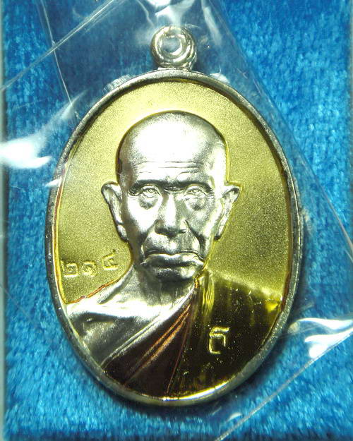 เหรียญหลวงปู่ธรรมรังษี ปี 46 รุ่น แซยิด 84 ปี วัดพระพุทธบาทพนมดิน อ.ท่าตูม จ.สุรินทร์