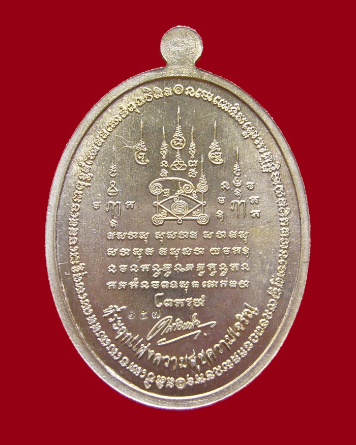 หลวงปู่ทวด รุ่นเหนือเมฆ เนื้ออัลปาก้าลงยาสีแดง หมายเลข 157