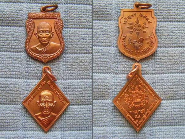 ชุดเหรียญหลวงพ่อรวย วัดตะโก อยุธยา ( 4 เหรียญ 4 รุ่น )