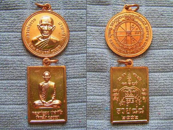 ชุดเหรียญหลวงพ่อรวย วัดตะโก อยุธยา ( 4 เหรียญ 4 รุ่น )