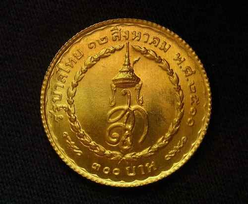 เหรียญกษาปณ์เนื้อทองคำรุ่นแรกสมเด็จพระราชินีนาถฯ หนักสองสลึง