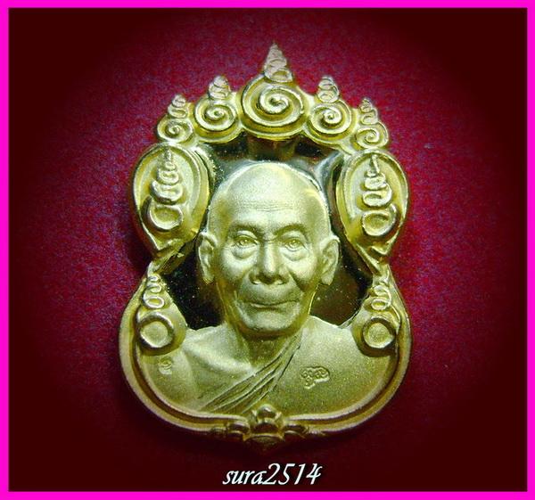 เหรียญ 9 ยอด หลวงพ่อพูล วัดไผ่ล้อม จ.นครปฐม