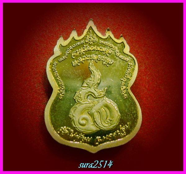 เหรียญ 9 ยอด หลวงพ่อพูล วัดไผ่ล้อม จ.นครปฐม