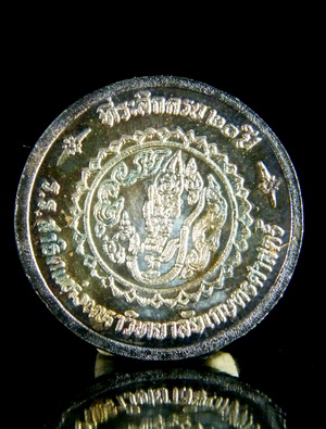(เคาะเดียว) เหรียญพระพุทธชินราช ที่ระลึกครบรอบ 20ปี โรงเรียนสาธิตเกษตร ปี 2534 เนื้อเงิน