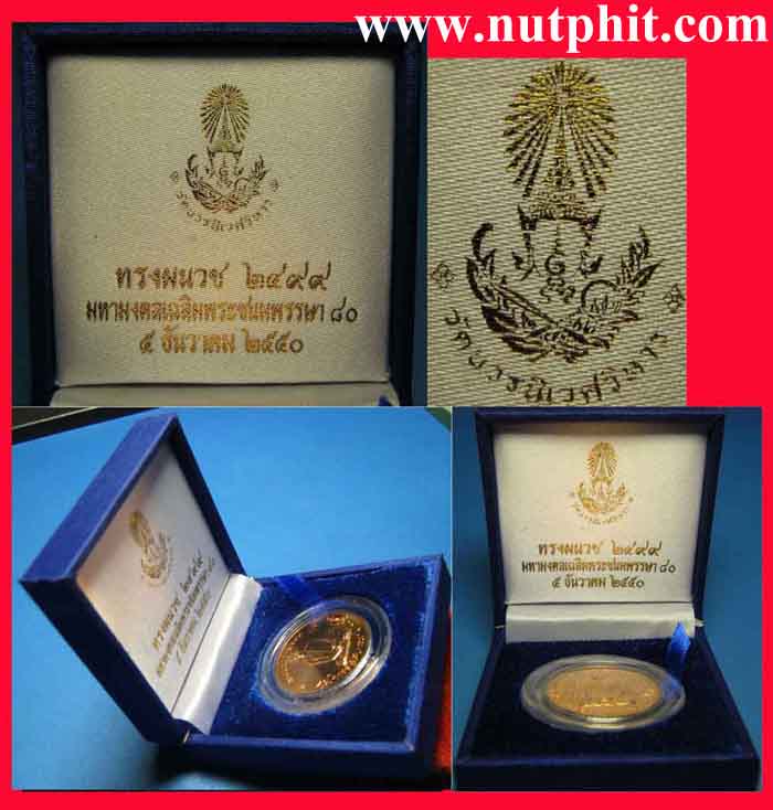 135*ชุดสำหรับVIPครับ* กล่องผ้าไหมประทับตราทองวัดบวรฯ ในหลวงทรงผนวช