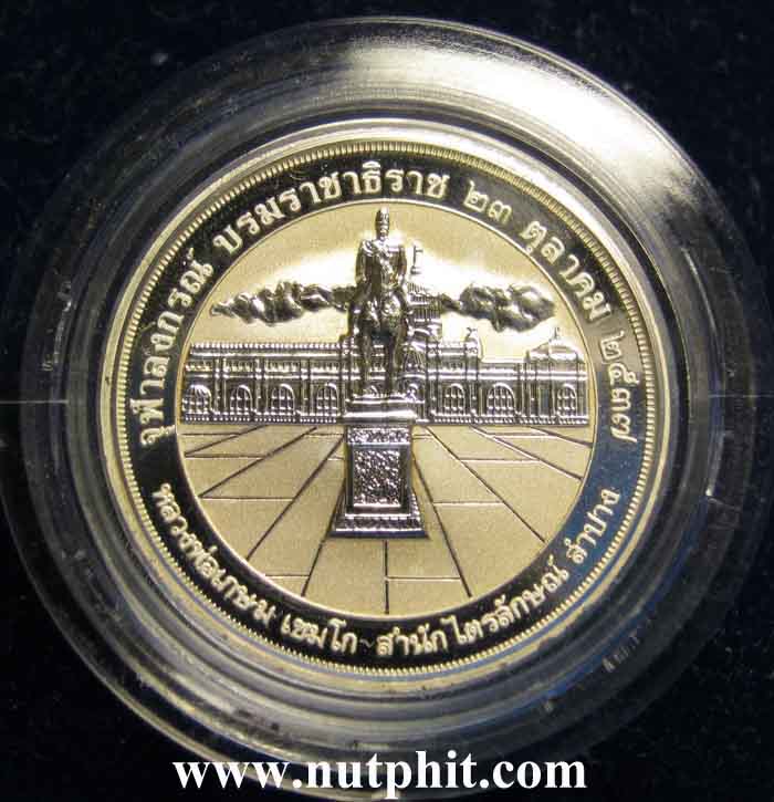 136*เสด็จพ่อรัชกาลที่ ๕ เนื้อเงินแท้ เมืองเพิร์ธ" (Perth Mint) หลวงพ่อเกษม เขมโก
