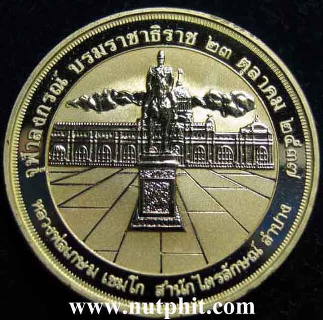 136*เสด็จพ่อรัชกาลที่ ๕ เนื้อเงินแท้ เมืองเพิร์ธ" (Perth Mint) หลวงพ่อเกษม เขมโก