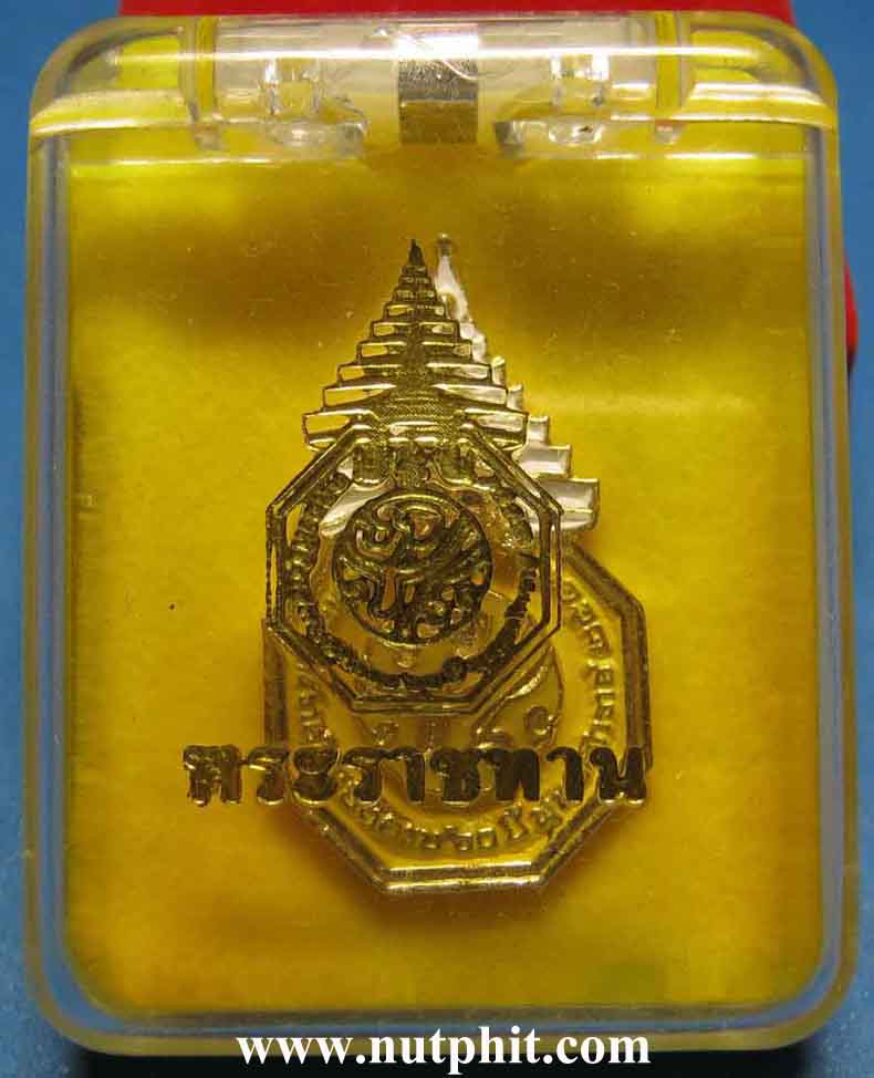 137*สูงค่าที่สุดเข็ดกลัดพระราชทาน ๖๐ พรรษา พ.ศ.๒๕๔๙ สภาพแชมป์ไม่เคยใช้