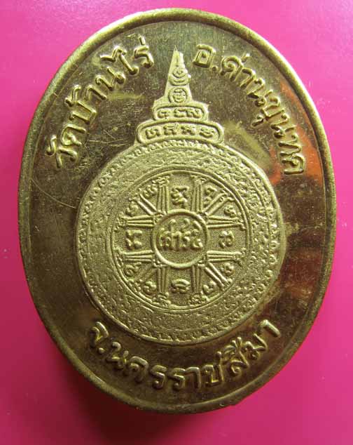 **วัดใจ**เหรียญหลวงพ่อคูณ รุ่นเสาร์ห้าคูณพันล้าน ปี๓๗ เนื้อกะไหล่ทอง สวยๆ+กล่องเดิม