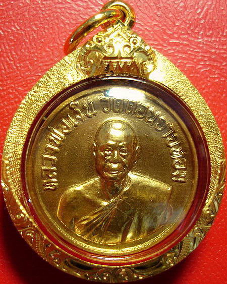 *เหรียญกลมเล็กหลวงพ่อเงิน วัดดอนยายหอม ปี 2506 พร้อมเลี่ยมทองยกซุ้ม สวยกริ๊บเลยค่ะ*
