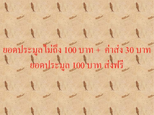 เคาะเดียว ! พระครูช้อน วัดบ้านเหล่า จ.นครราชสีมา