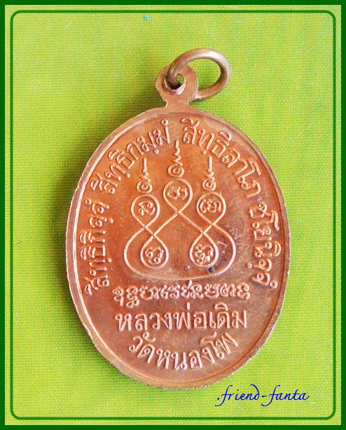 หลวงพ่อเดิม ปี ๒๕๔๐