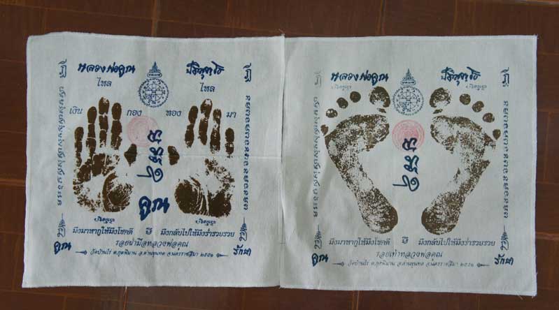 มาคู่ ผ้ายันต์ รอยมือ+รอยเท้า หลวงพ่อคูณ ปริสุทโธ วัดบ้านไร่ นครราชสีมา ปั๊มตราวัด ปี 2551เเบบสกรีน