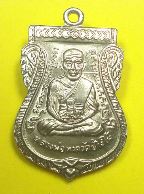 เหรียญเสมาหน้าเลื่อน (( รุ่นแรก))หลวงปู่ทวด หลวงพ่อทอง วัดสำเภาเชย จ.ปัตตานี