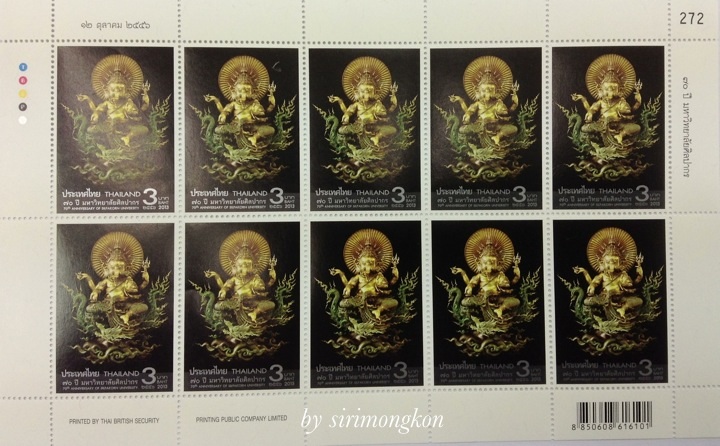แสตมป์พระพิฆเนศ ที่ระลึกครบรอบ70ปี ม.ศิลปากร แบบ10ดวงเต็มแผ่นทั้ง2แบบเลขเดียวกัน#272(เคาะเดียว)
