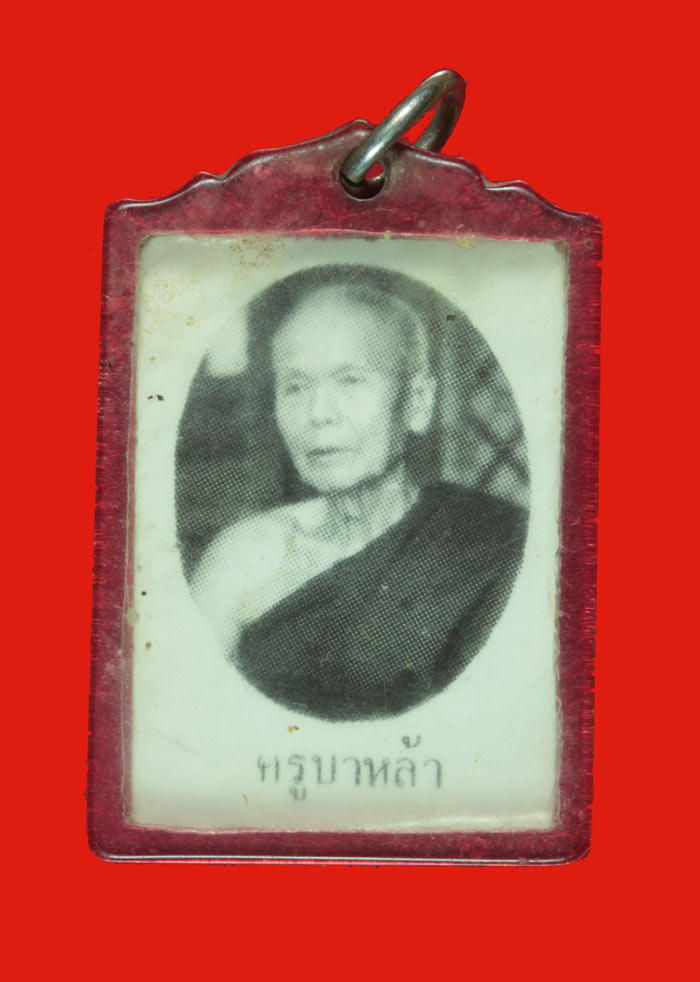 รูปถ่ายหลังยันต์ ครูบาหล้า จันโทภาโส วัดป่าตึง เชียงใหม่ 