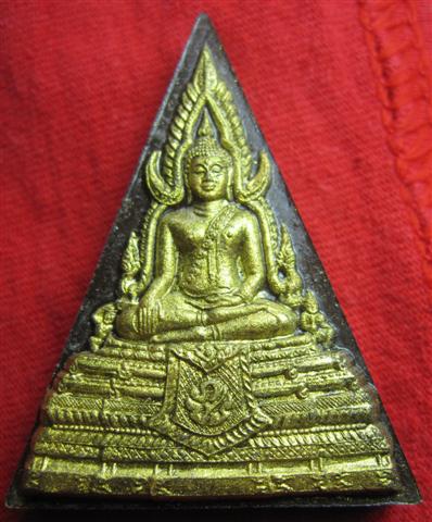 พระพุทธชินราช หลัง ภปร. หลังทองแดง2548 ไม่มีกล่องครับ (วัดใจ)