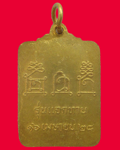 เหรียญหลวงพ่อโอด วัดจันเสน รุ่นแจกทาน ปี2528