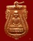 เหรียญหลวงพ่อทวด สรงน้ำมงคล88 อ.ทอง วัดสำเภาเชย