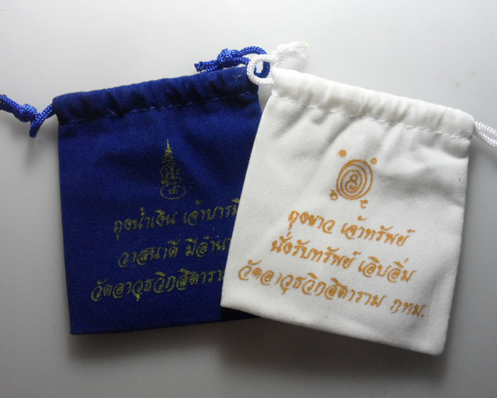 *** กรุงเทพฯ *** ถุงน้ำเงิน+ถุงขาว คุณแม่บุญเรือน วัดอาวุธวิกสิตาราม