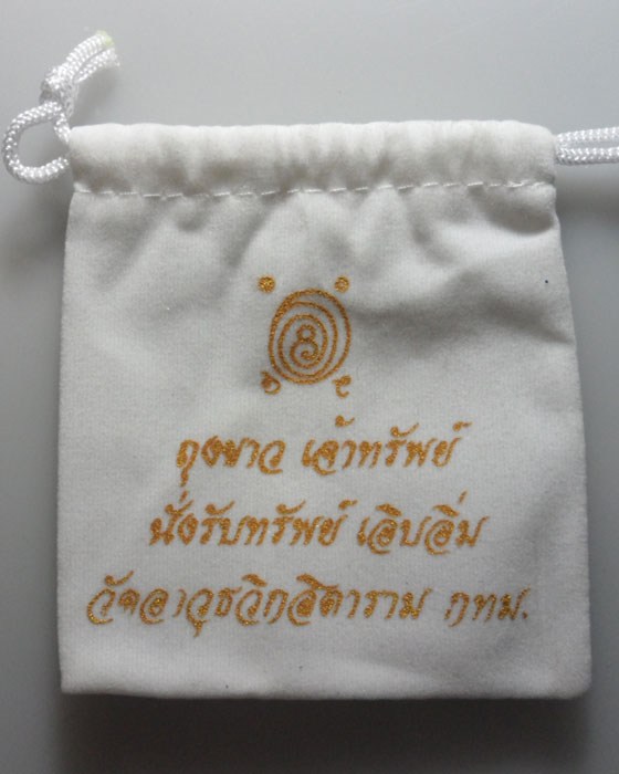 *** กรุงเทพฯ *** ถุงน้ำเงิน+ถุงขาว คุณแม่บุญเรือน วัดอาวุธวิกสิตาราม