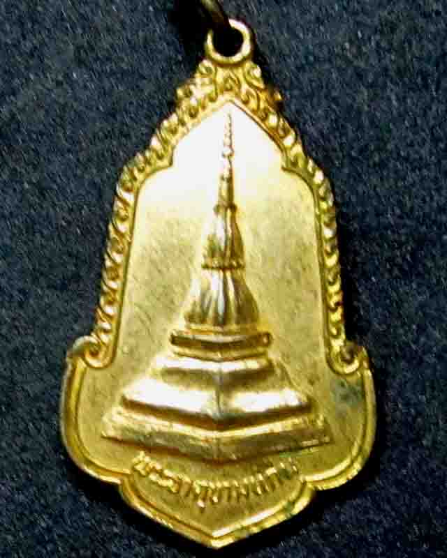 เหรียญพระธาตุขามแก่น วัดใจ