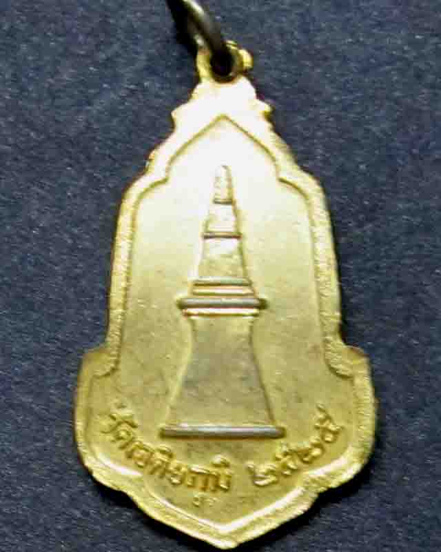 เหรียญพระธาตุขามแก่น วัดใจ