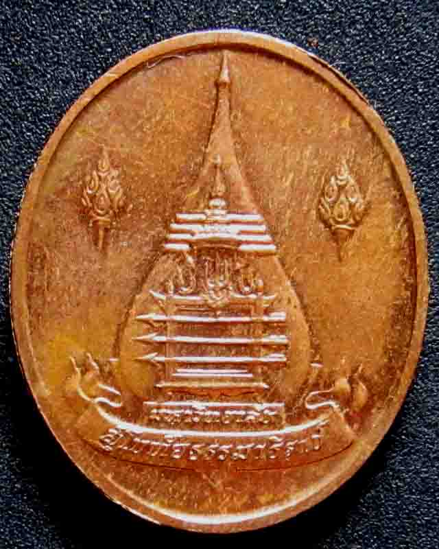 เหรียญ ร.7 วัดใจ