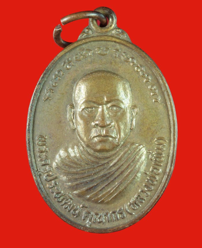 พระครูประพัฒน์คุณากร (พ่อเพิ่ม) วัดศาลาลัย อ.ปราณบุรี ประจวบคีรีขันธ์ 