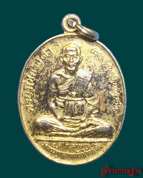 เหรียญ หลวงปู่พระครูบาชัยยะวงศาพัฒนา วัดพระพุทธบาทห้วยต้ม อ.ลี้ จ.ลำพูน ปี๒๕๒๙