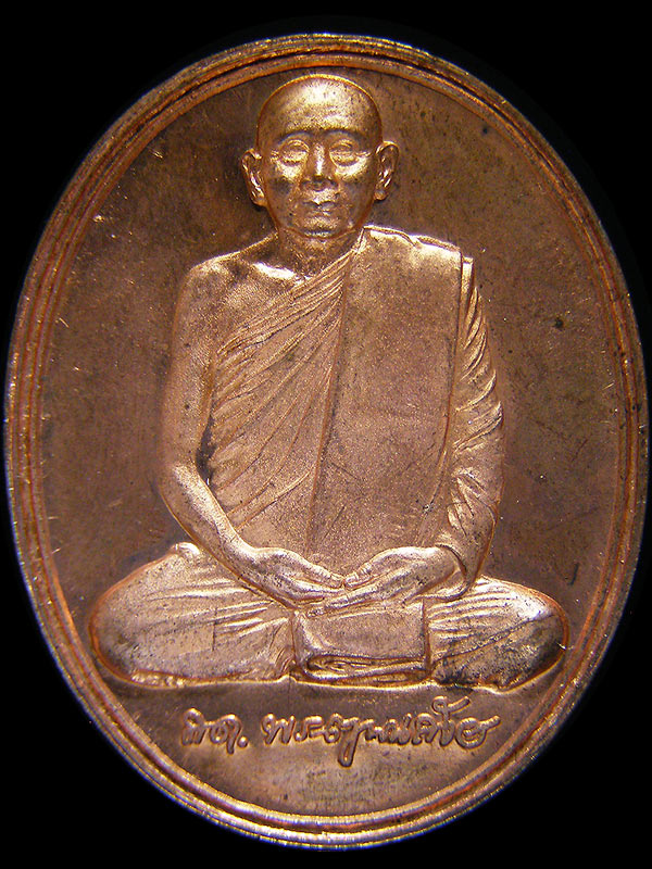 พิธีอลังการ ///เหรียญสมเด็จพระญาณสังวรพระสังฆราชปี38///สมโภชน์600ปีวัดพระเจดีย์หลวง