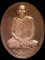 พิธีอลังการ ///เหรียญสมเด็จพระญาณสังวรพระสังฆราชปี38///สมโภชน์600ปีวัดพระเจดีย์หลวง