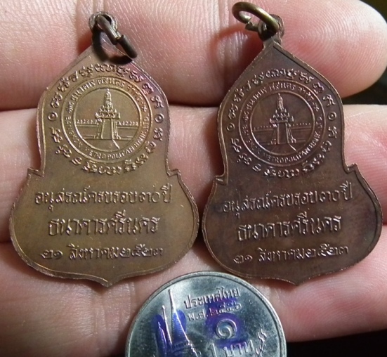 วัดใจเคาะแรก ''''''''''2 องค์ '''''''''เหรียญพระแก้วมรกต ครบรอบ 30 ปี ธนาคารศรีนคร ปี23 ปลุกเสกพิธีใ