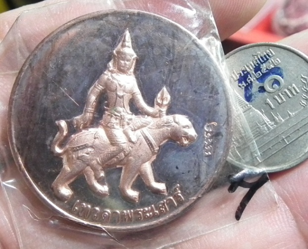 เหรียญเทวดาประจำวันเกิด เทวดาพระเสาว์ หมอลักษณ์ ฟันธง