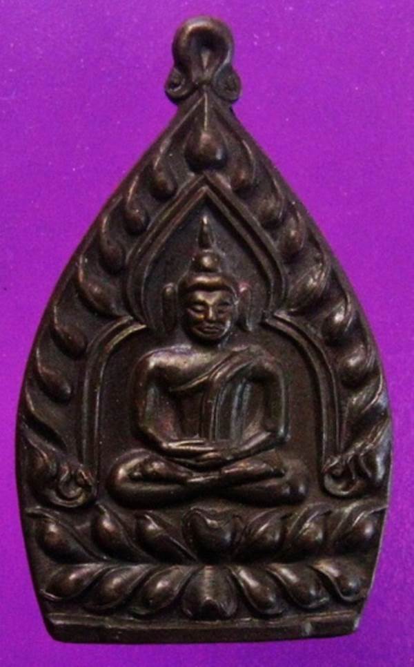 เหรียญเจ้าสัวหลวงพ่อเกษม เนื้อนวะ ปี 2535