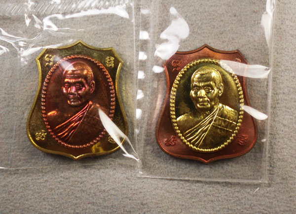 เหรียญอาร์มมหาโภคทรัพย์ หลวงพ่อสาคร 2 องค์ เนื้อทองฝาบาตรหน้ากากทองแดง + เนื้อทองแดงหน้ากากทองฝาบาตร