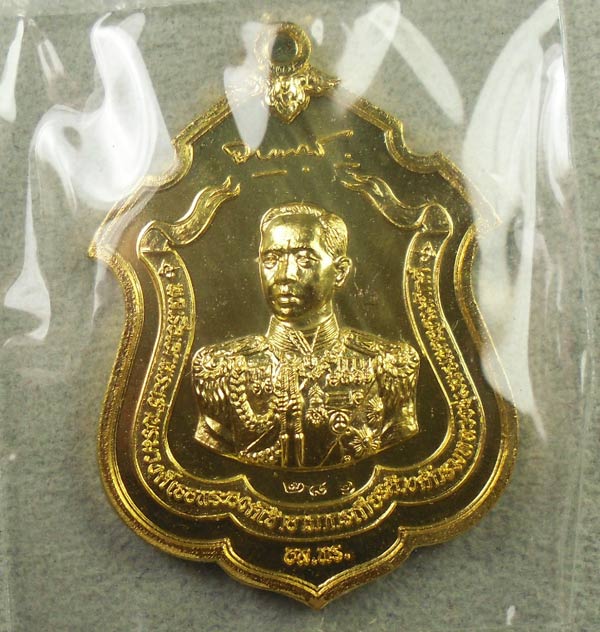 เหรียญกรมหลวงชุมพร รุ่นแม่ทัพ หลวงพ่อสาคร เนื้อกะไหล่ทอง หมายเลข3หลัก 281 สวยๆ