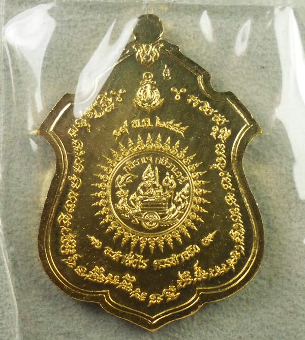 เหรียญกรมหลวงชุมพร รุ่นแม่ทัพ หลวงพ่อสาคร เนื้อกะไหล่ทอง หมายเลข3หลัก 281 สวยๆ