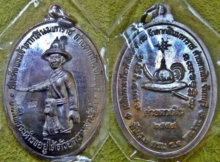 เหรียญพระเจ้าตากสิน เนื้อทองแดง 5 เหรียญ หลวงปู่บัว ปี 2554 เคาะเดียงแดง