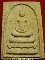 142*ตะกรุดทองคำแท้ตอกเบอร์*พระสมเด็จแช่น้ำมนต์ชุดตะกรุดทองคำ ลพ.เกษมฯ